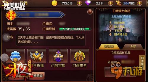 卡牌手游《永夜之帝国双璧》公会BOSS激战全服