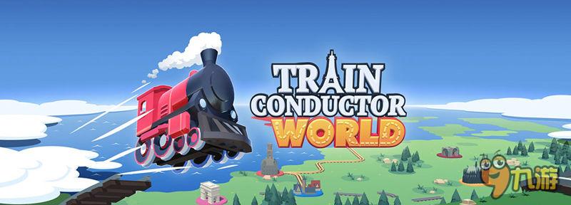 休闲策略游戏《列车调度员世界》将登陆安卓