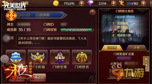 《永夜之帝国双璧》手游公会BOSS激战全服