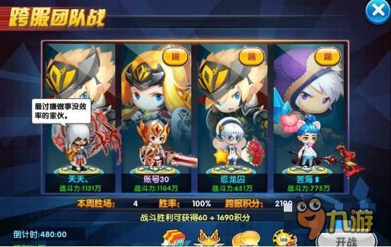 跨服争霸 《冒险王2》3.28炫彩气泡颜艺强袭