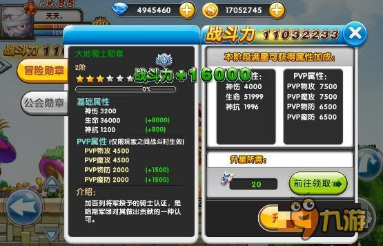 跨服争霸 《冒险王2》3.28炫彩气泡颜艺强袭