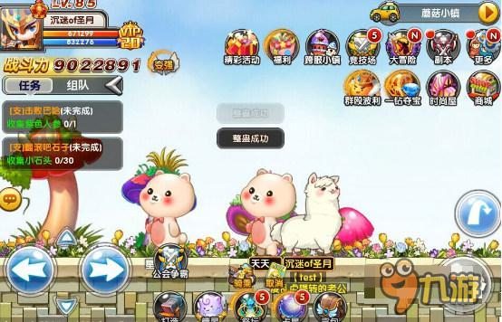 跨服争霸 《冒险王2》3.28炫彩气泡颜艺强袭