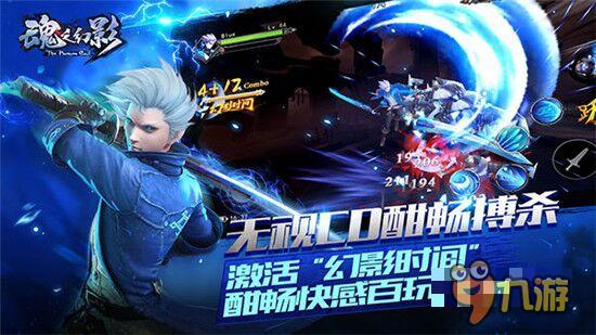 网易《魂之幻影》App Store首发锁定3月31日