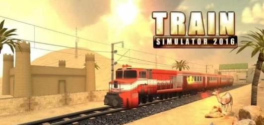 火车模拟驾驶2016好玩吗 火车模拟驾驶2016玩法简介