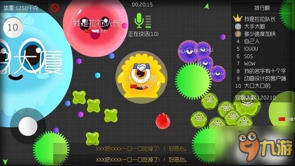 萌翻少女《球球大作战》关注游戏玩家半边天