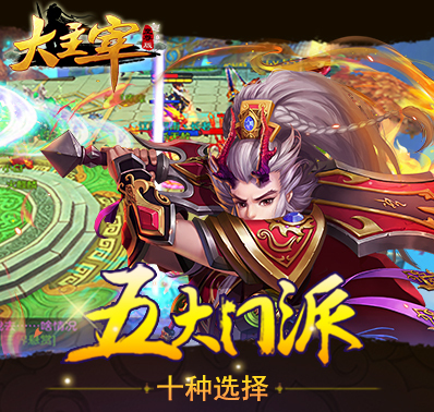 《大主宰至尊版》高手进阶