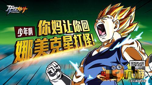 动作新纪元 《龙珠炫斗》关于青春的热血格斗