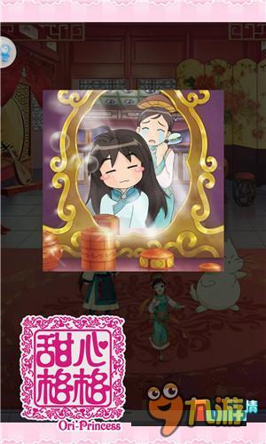 《甜心格格》评测：诚意满满的国风二次元