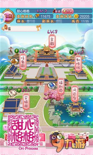 《甜心格格》评测：诚意满满的国风二次元