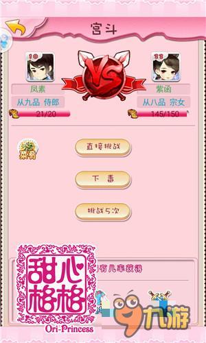 《甜心格格》评测：诚意满满的国风二次元