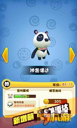 手游《赛尔号：雷神崛起酷跑》新版明日上线