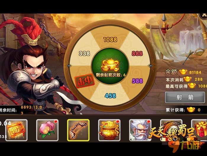 欢乐不停歇《天天魏蜀吴》与你成就霸世伟业