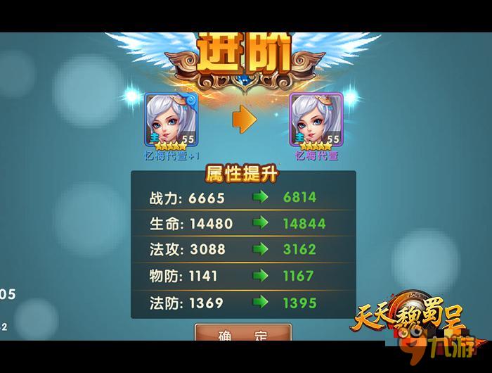 欢乐不停歇《天天魏蜀吴》与你成就霸世伟业