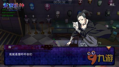 《东京喰种》评测：潜匿的喰种 振翅的白鸠