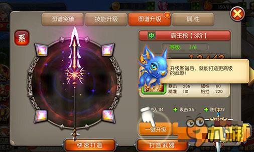 谁与争锋 手游《武器大师》神兵利器大盘点