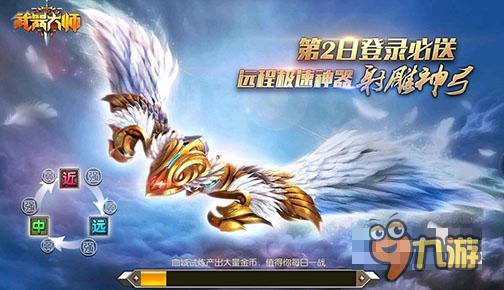 谁与争锋 手游《武器大师》神兵利器大盘点