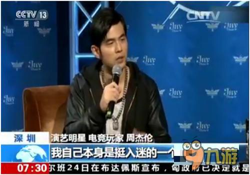 央视报道电竞 为何聚焦虎牙直播Miss及周杰伦