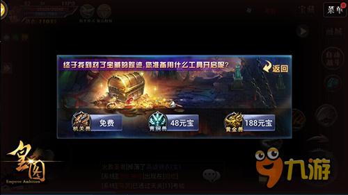 《皇图》全新系统惊艳来袭 周卡闪耀登场