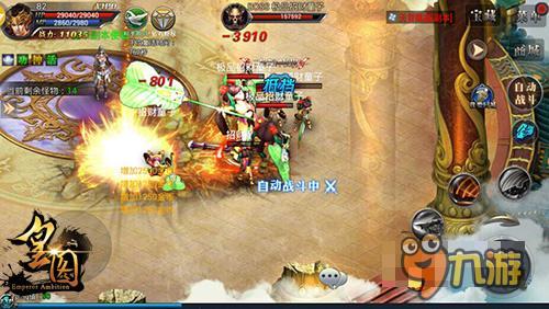 《皇图》全新系统惊艳来袭 周卡闪耀登场