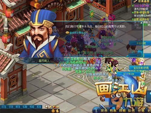 团队作战有诀窍 《画江山》组队阵法大盘点