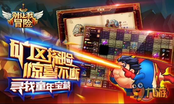 40人同时啪啪啪《别让我冒险》29日奇葩首发