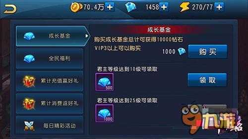 小付出大回报 《貂蝉接招》钻石消耗有门道