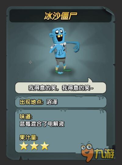 好喝爽口 《僵尸榨汁机》猎奇果汁你敢下嘴吗