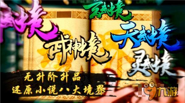 净无痕小说《绝世武神》同名手游视频泄露