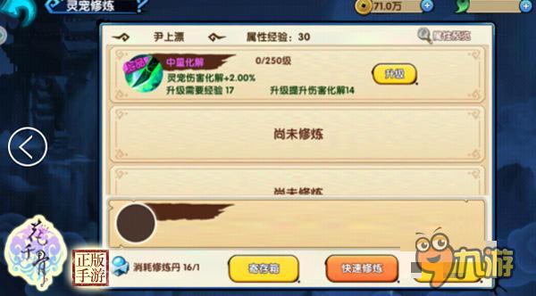 多人实时共斗 《花千骨》猴年新版重磅上线