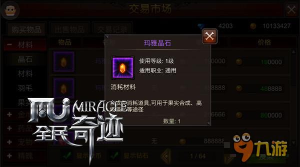 经典副本永不落 《全民奇迹》恶魔血色掉落