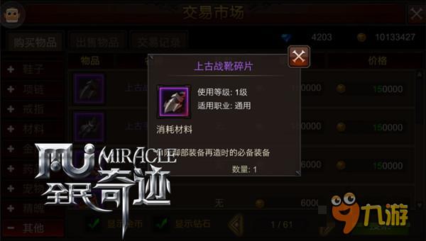 经典副本永不落 《全民奇迹》恶魔血色掉落