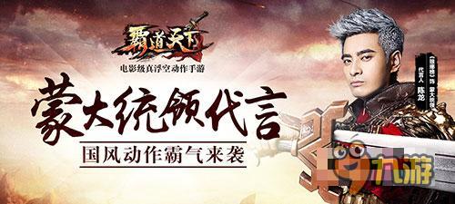 代言人資料 《霸道天下》陳龍專訪稿曝光