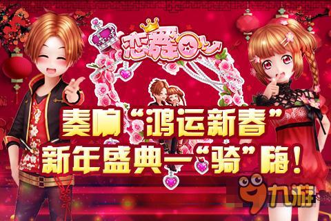 浓情巧克力 《恋舞OL》白色情人节在路上啦