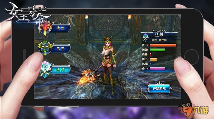 魔幻ARPG手游 《女王号令》六大职业惊艳登场