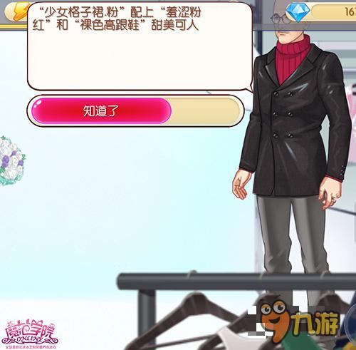 最美封面女郎 《范冰冰魔范学院》糖果淑女篇