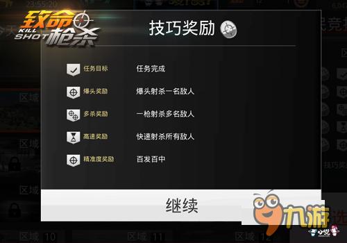 霸榜有何难 《致命枪杀》全民竞技机密文件