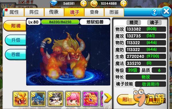 女神節(jié)狂歡 《冒險(xiǎn)王2》精靈魂修神力來(lái)襲