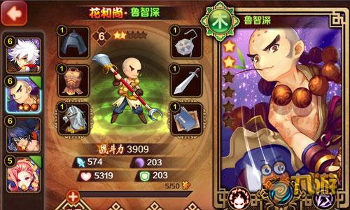 赤条条来去无牵挂 《暴走水浒》花和尚鲁智深杀到！