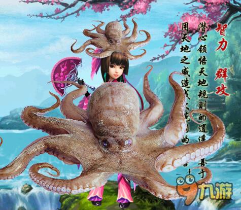《開掛江湖》逍遙變身“八爪魚”