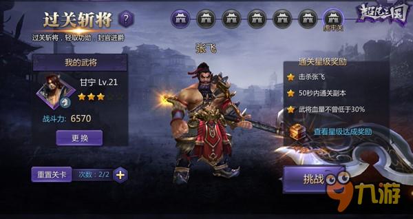小人物也有大梦想 《超凡三国》百万集结slogan