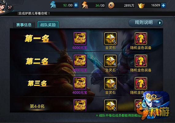 玩手游赢现金！《乱斗西游2》超级联赛S3今日开战