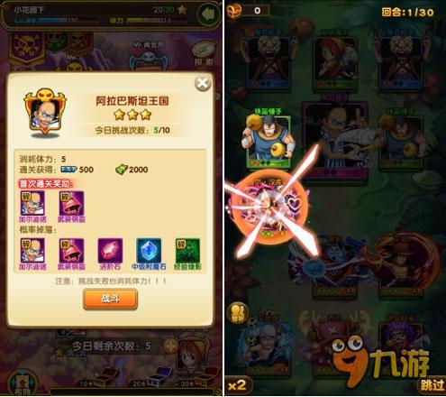 《航海王强者之路》“噩梦”新篇 首次击杀领金币