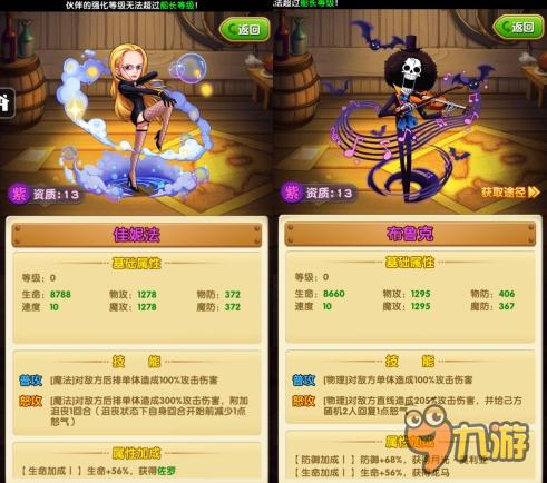 《航海王强者之路》“噩梦”新篇 首次击杀领金币