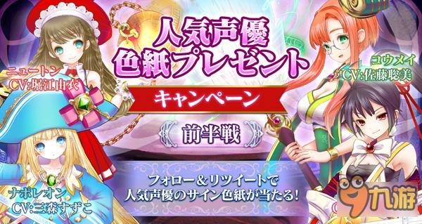 手游《魔法阵少女》公布 声优又撑起一片天