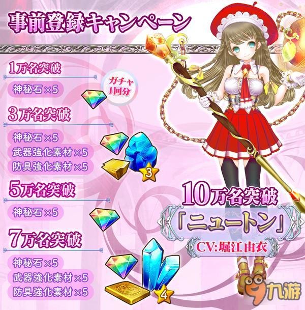 手游《魔法阵少女》公布 声优又撑起一片天