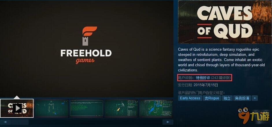 画面并不是唯一《洞穴与奎宁》以内容取胜