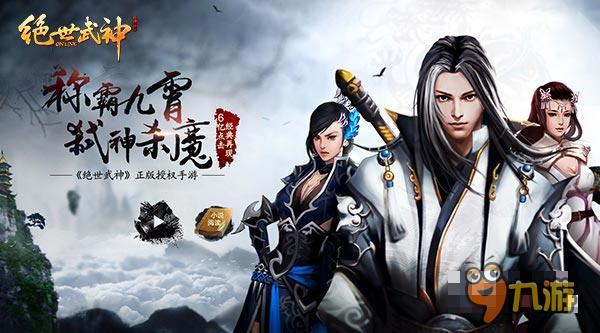 劲爽体验 揭秘《绝世武神》手游R式卡牌内幕