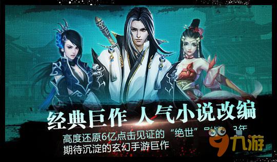 劲爽体验 揭秘《绝世武神》手游R式卡牌内幕