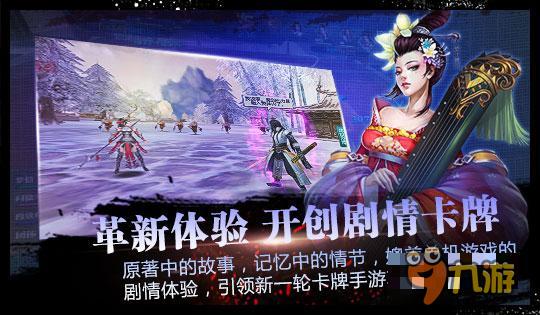 劲爽体验 揭秘《绝世武神》手游R式卡牌内幕