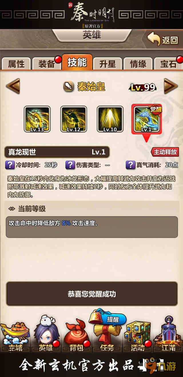 《新秦时明月》新版强势来袭 开学季嗨不停